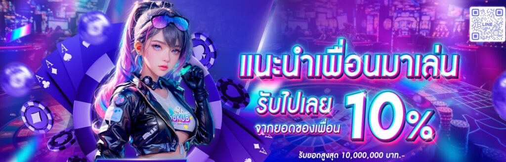 โปรโมชั่น 68KUB ล่าสุด ปี 2026
